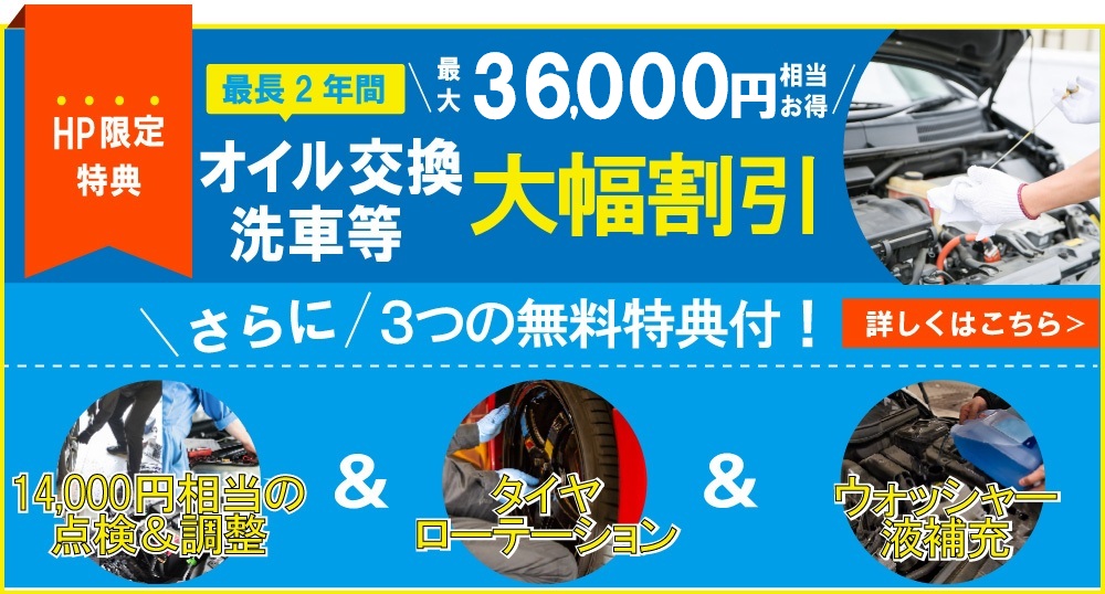 車検のコバック行方麻生店/潮来ララルー店では、地域トップクラスの信頼と実績!年間2,200台の車検実績/Google口コミ星4.3/最短60分で完了!代車も無料!安心の国交省指定工場/驚きの低価格39,470円～